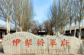 The Site of the Mansion of Ili General